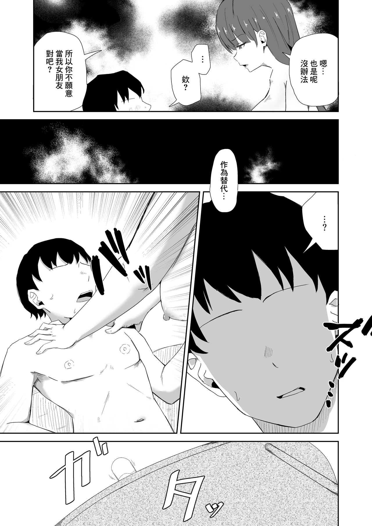 杯に毒 - Page 18