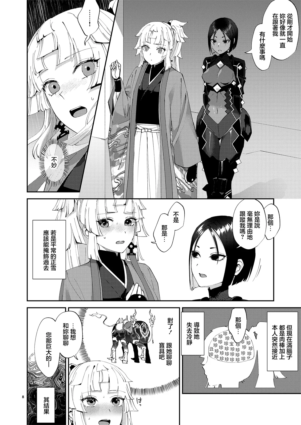 Preview page 7