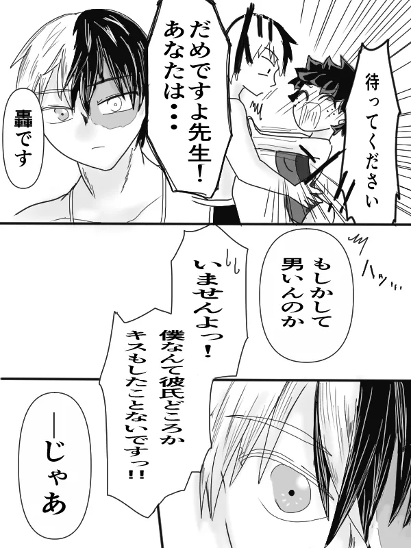 sui min gu - Page 22