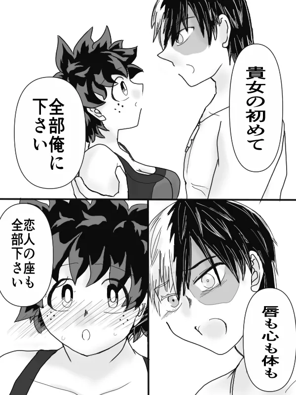 sui min gu - Page 23