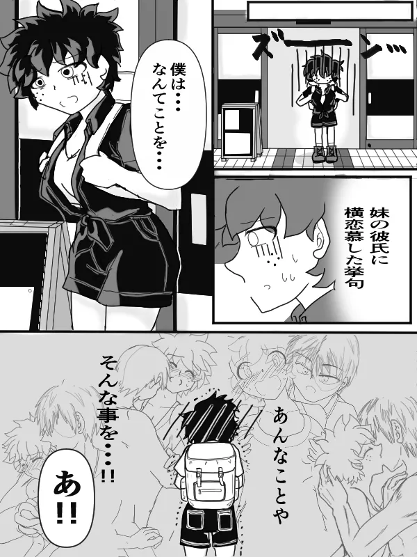 sui min gu - Page 29