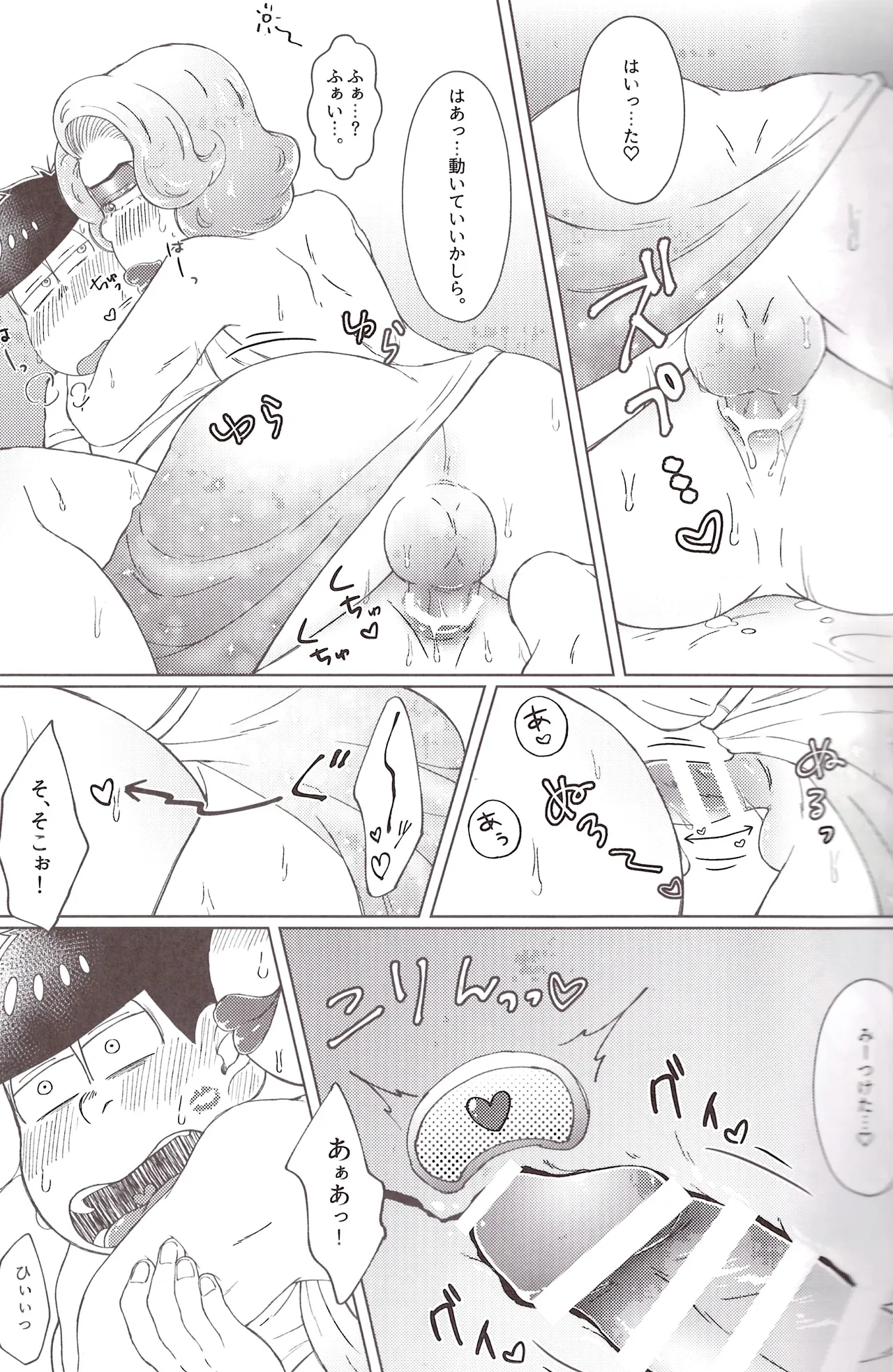 Mirā bōrunaito jihen - Page 27