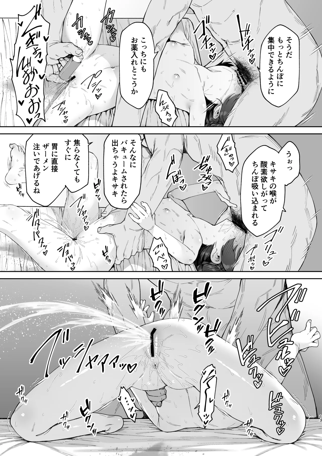 Page 13 of [Monochrome Circuit (racer)] Sonata mo Kichiku yo nou (Blue Archive) [Digital]