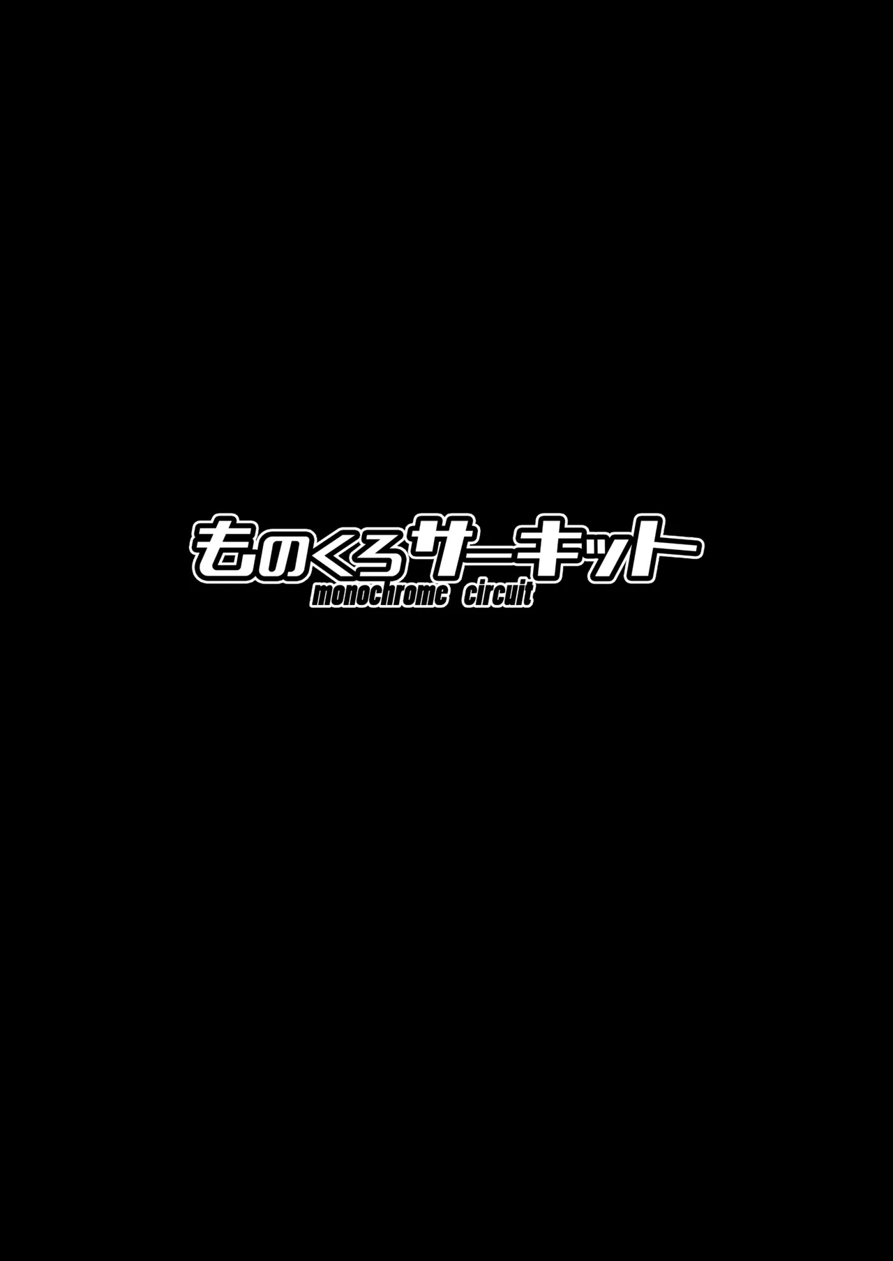Page 24 of [Monochrome Circuit (racer)] Sonata mo Kichiku yo nou (Blue Archive) [Digital]
