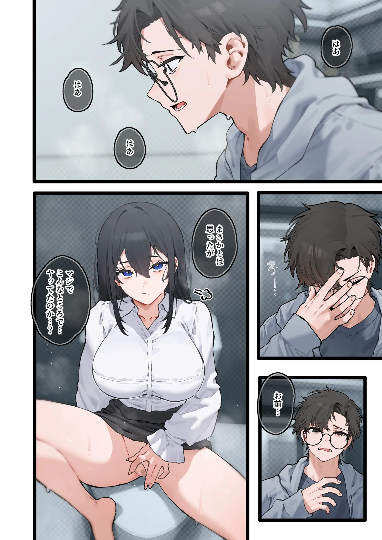 Kai to Raku o Motomeru Susuki 2 - Page 15
