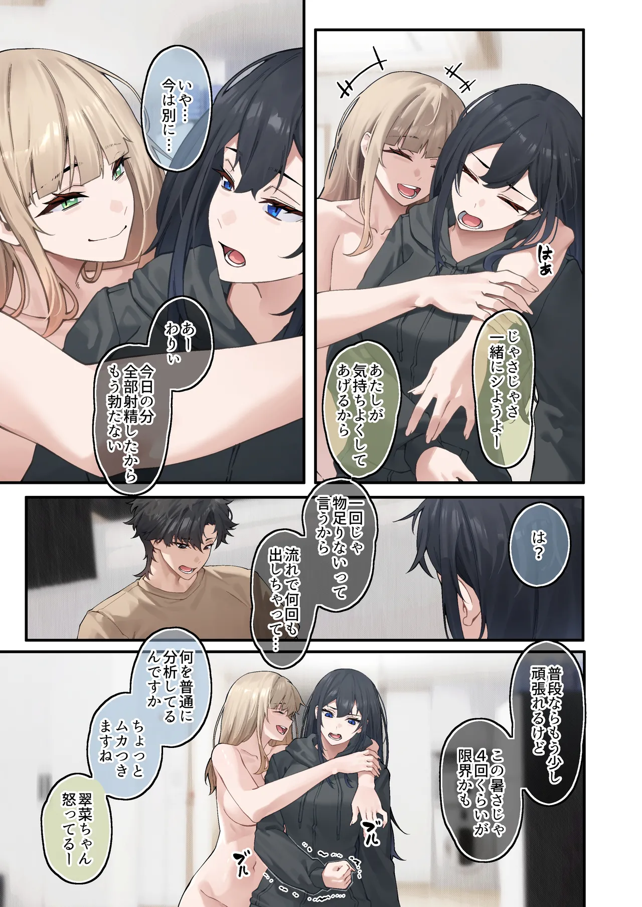 Kai to Raku o Motomeru Susuki - Page 26