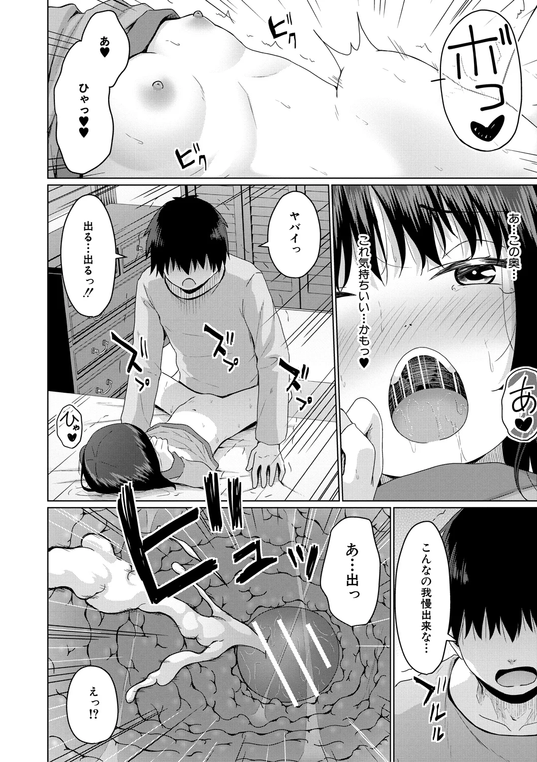 Page 167 of [Kagonotori] Kekkyoku Mesugaki wa Otona ni Katenai - In the end, a MESUGAKI can't beat an adult [Digital]