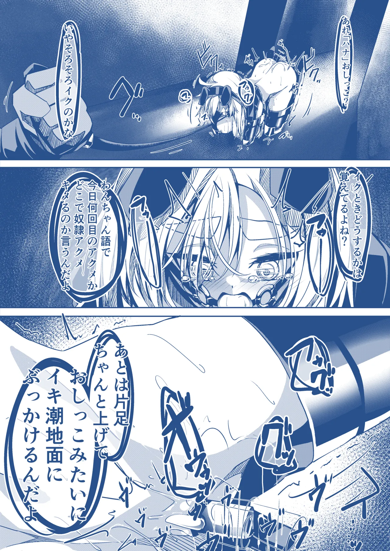 Page 5 of [hikigaeru] わんちゃんを飼う漫画
