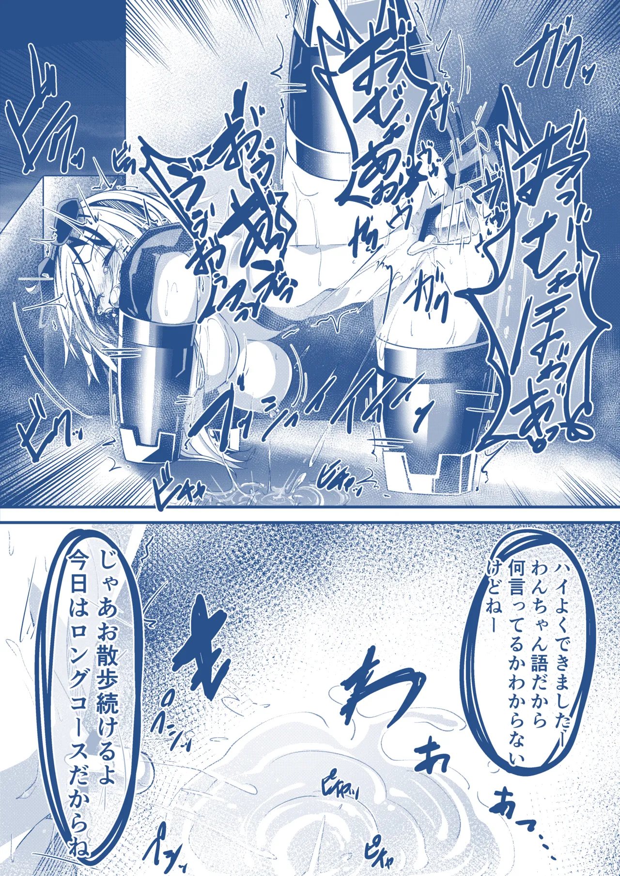 Page 6 of [hikigaeru] わんちゃんを飼う漫画