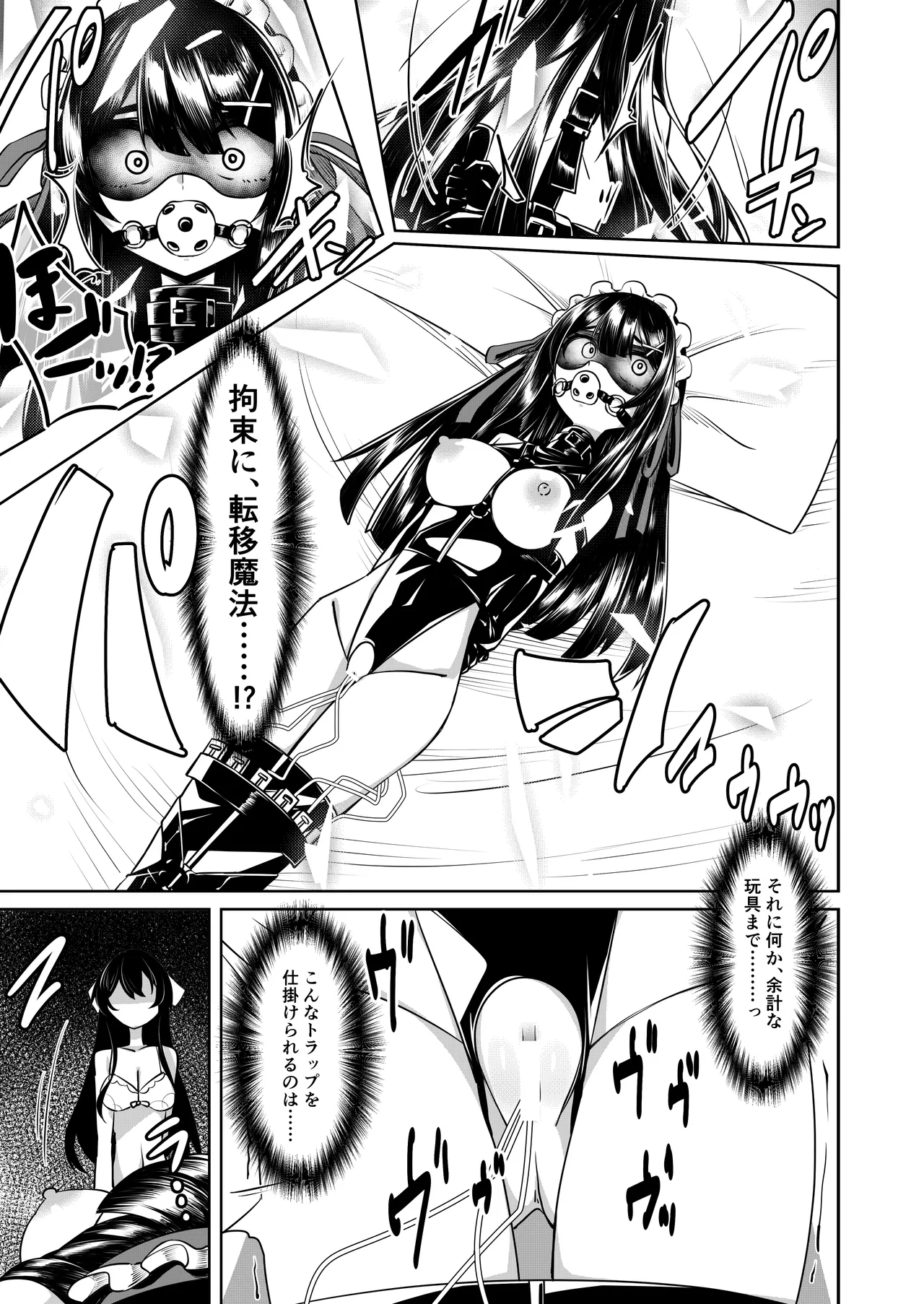 よその子 - Page 5