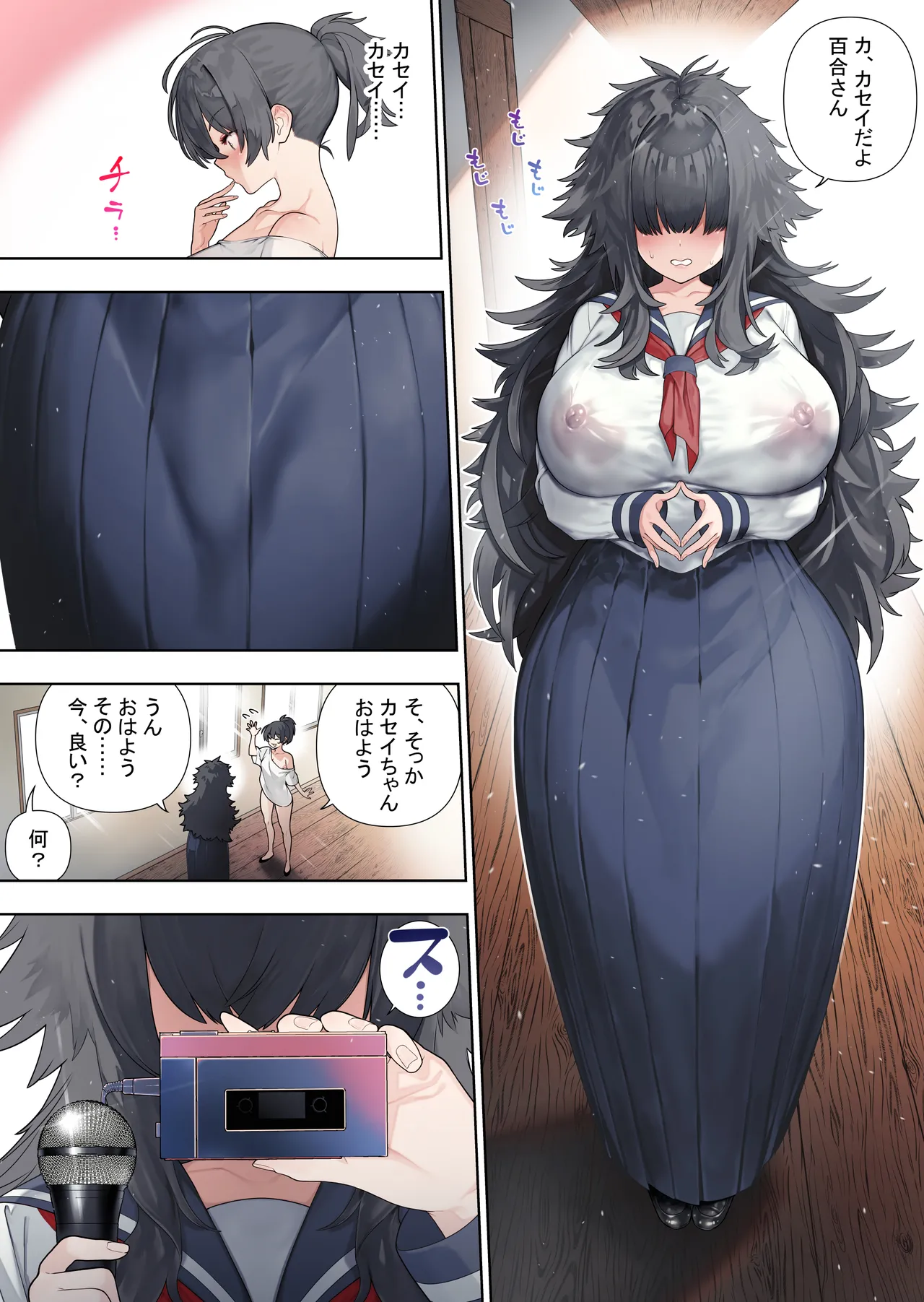 futanari no elf  vol 4 (raw) (color version) chapter 41 - Page 5
