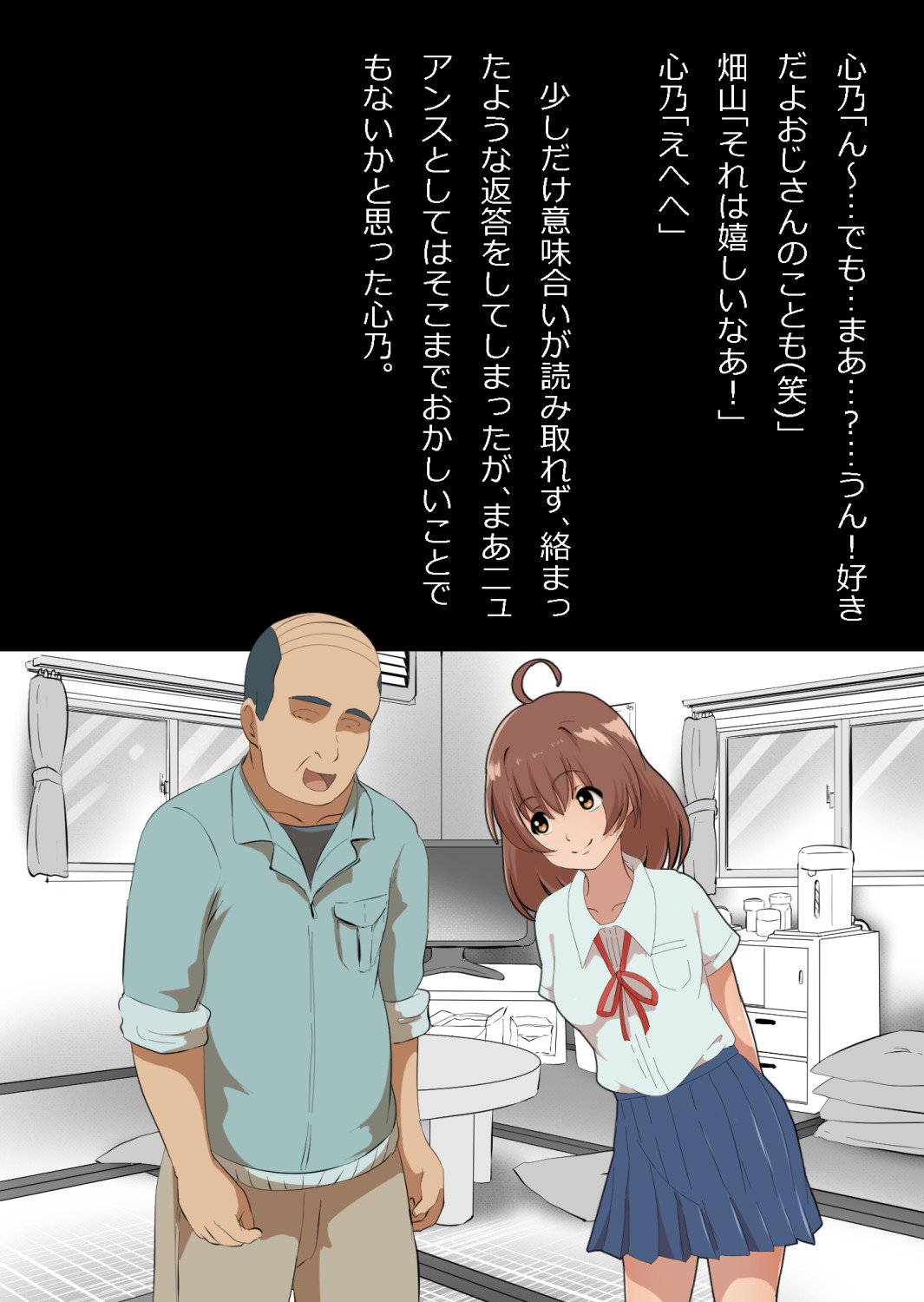 さっさと付き合えばよかったのにもたもたしてたらさっさと寝取られた幼馴染〜のうてんきチョロイン〜 - Page 16