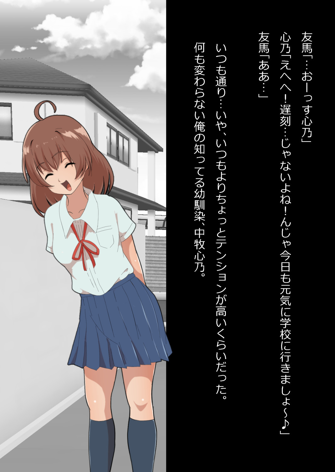 さっさと付き合えばよかったのにもたもたしてたらさっさと寝取られた幼馴染〜のうてんきチョロイン〜 - Page 34
