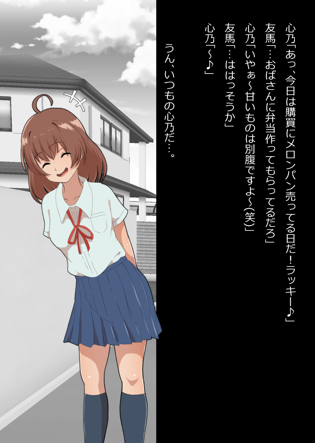 さっさと付き合えばよかったのにもたもたしてたらさっさと寝取られた幼馴染〜のうてんきチョロイン〜 - Page 35