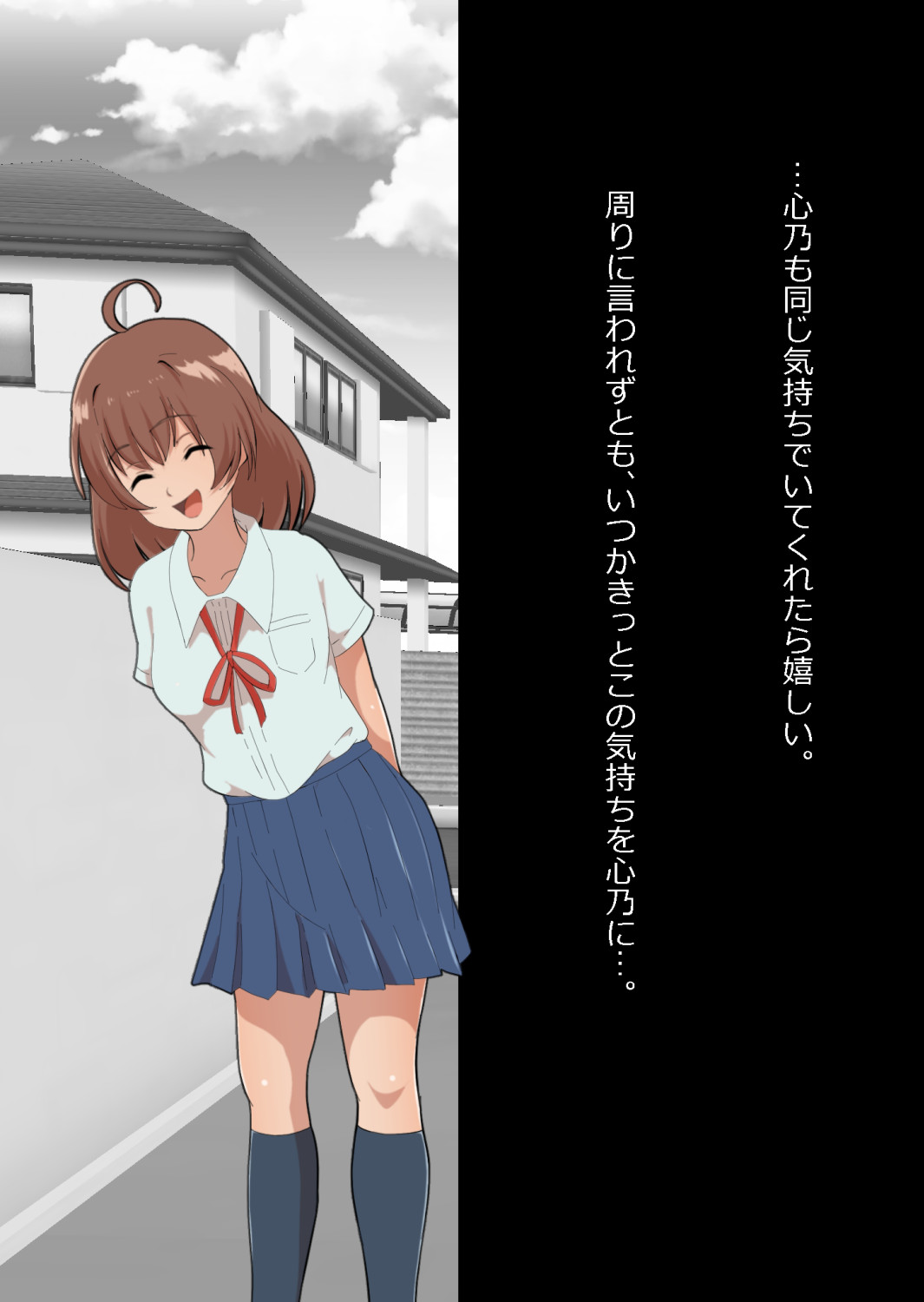 さっさと付き合えばよかったのにもたもたしてたらさっさと寝取られた幼馴染〜のうてんきチョロイン〜 - Page 5