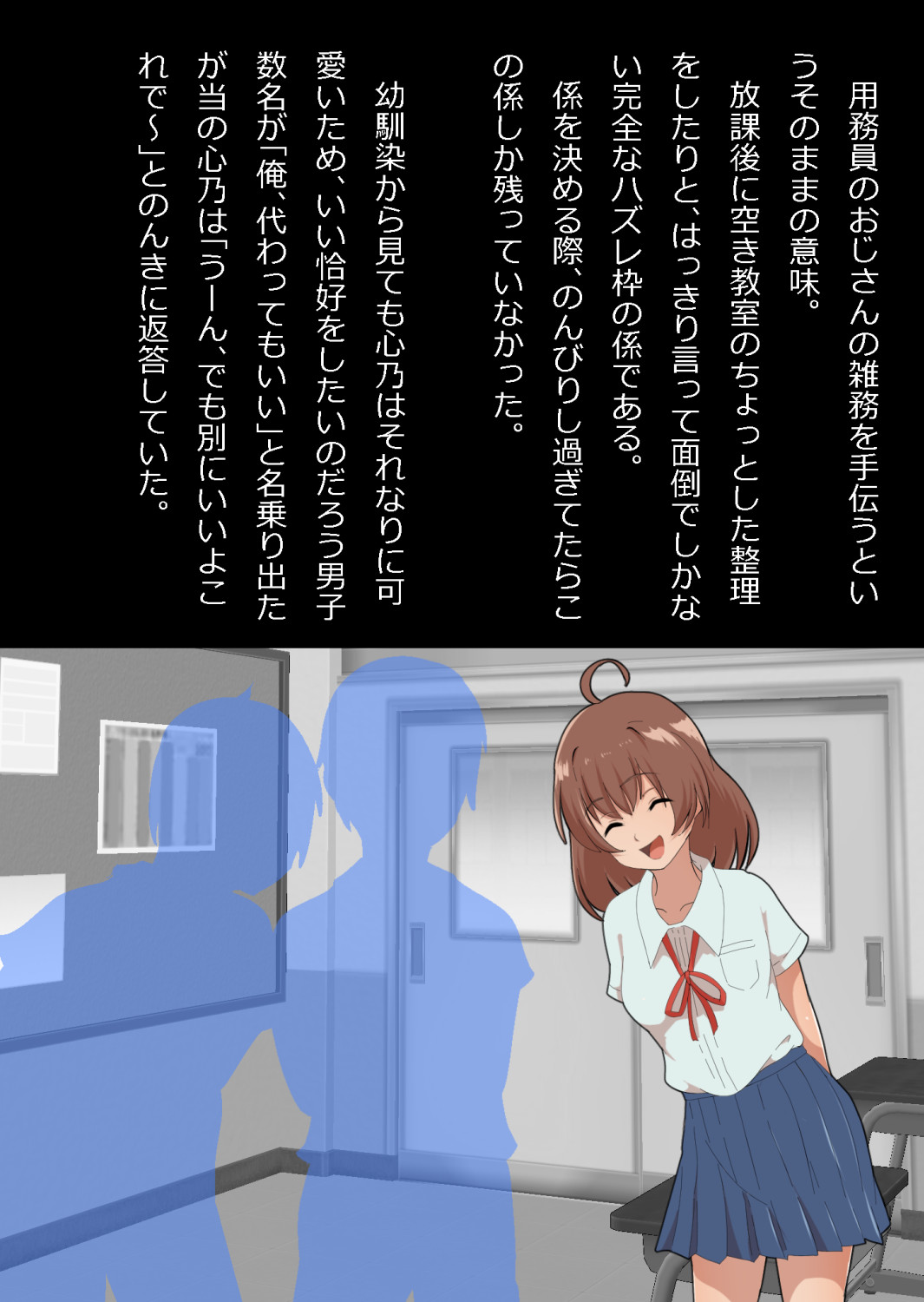 さっさと付き合えばよかったのにもたもたしてたらさっさと寝取られた幼馴染〜のうてんきチョロイン〜 - Page 7