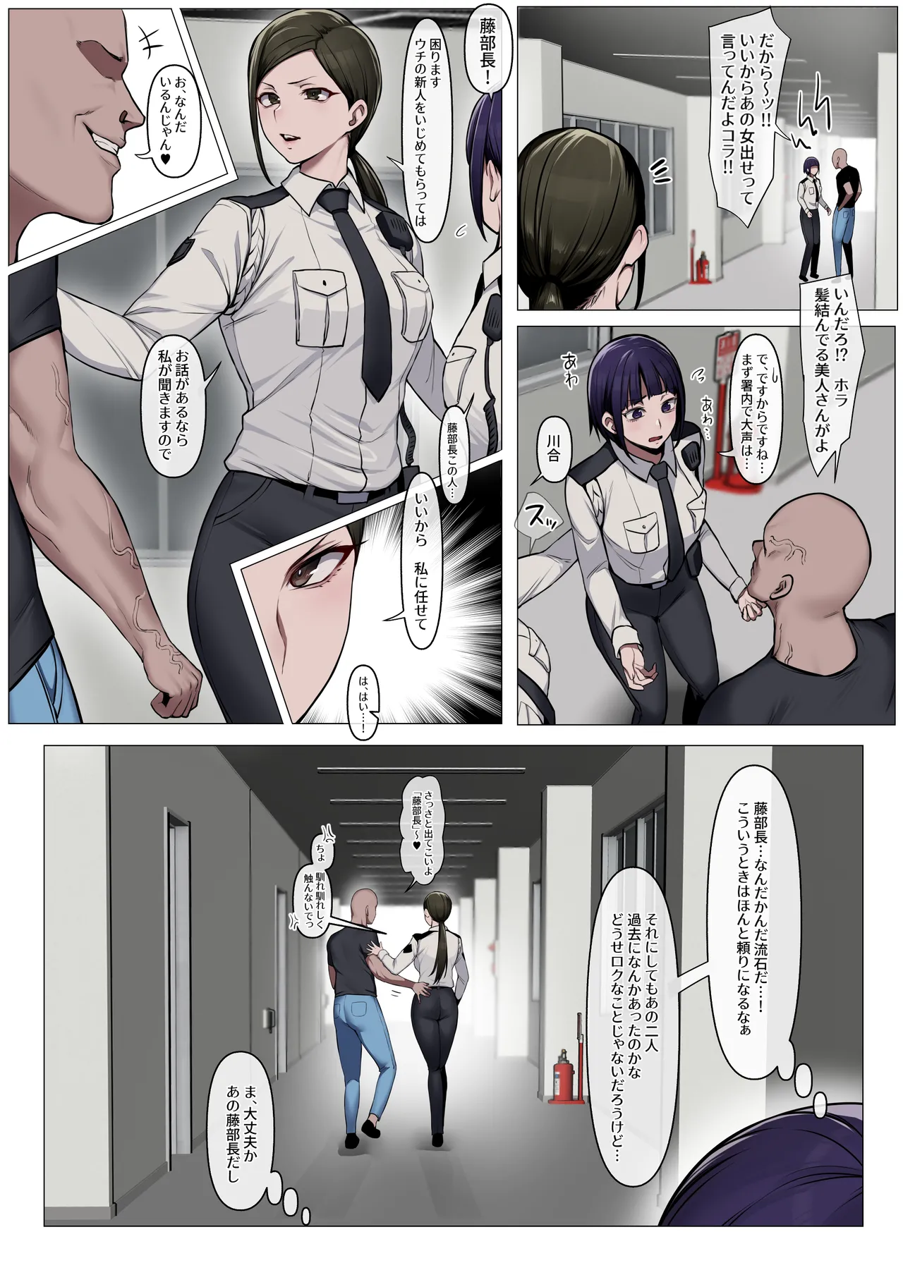 藤聖子 - Page 5