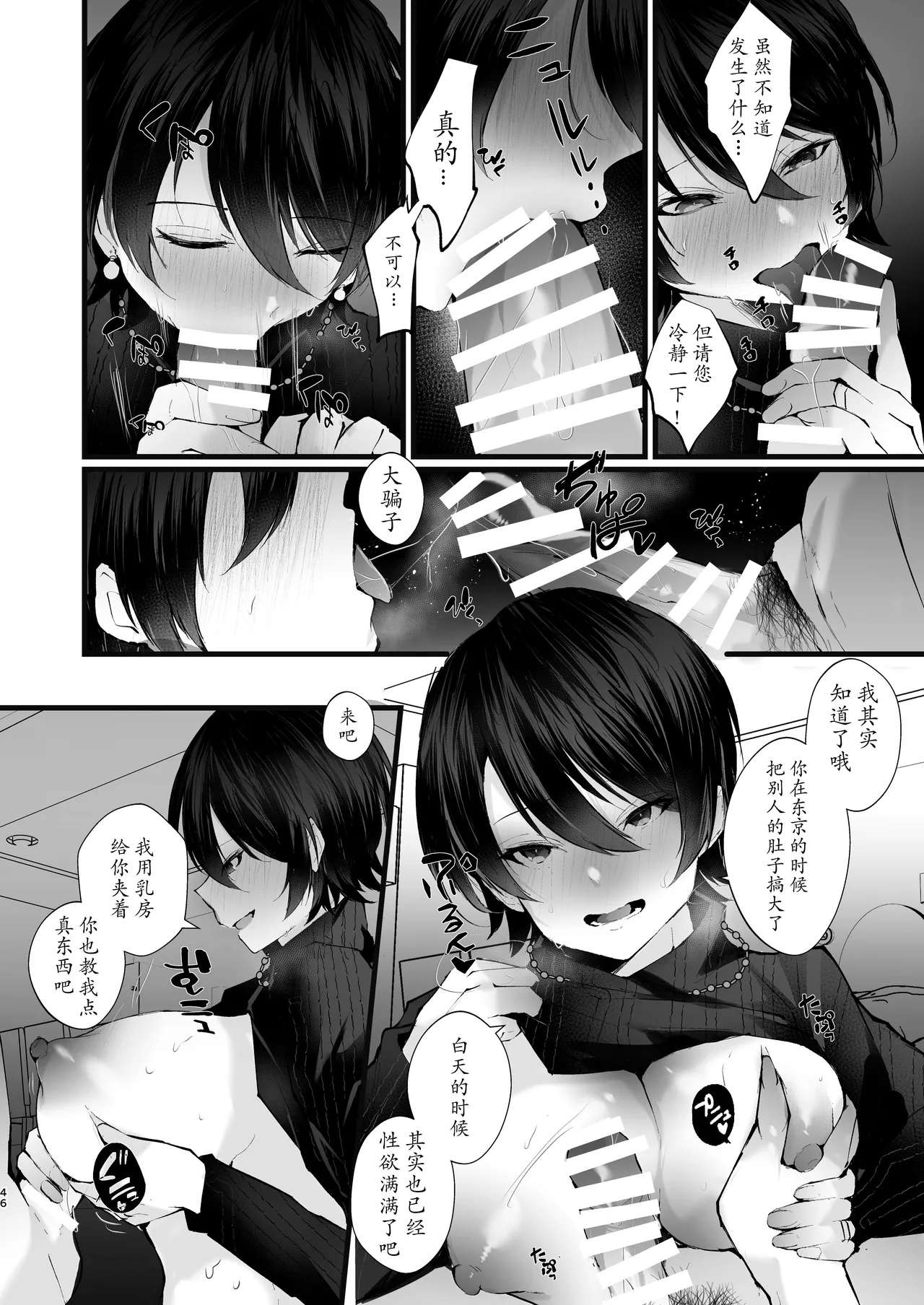 Kakkou no Rakuin - Page 46