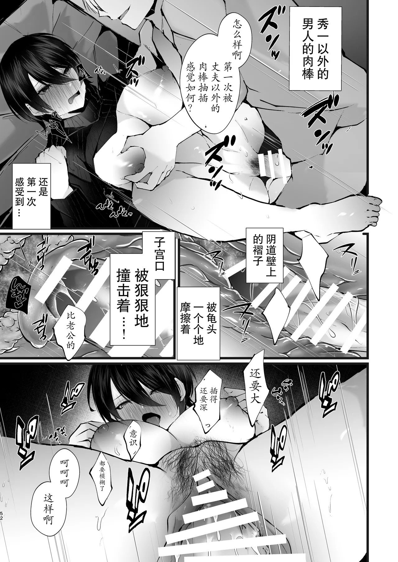 Kakkou no Rakuin - Page 51
