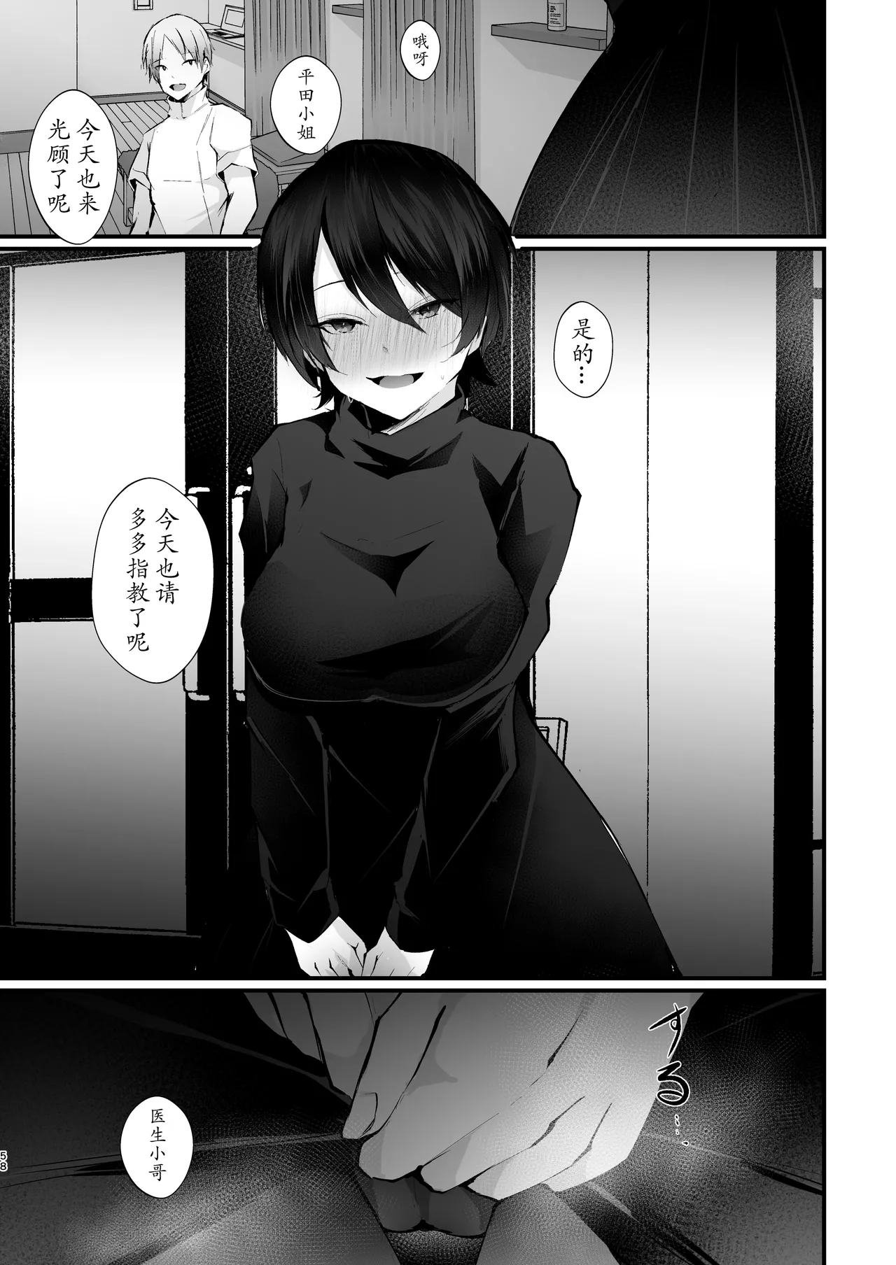 Kakkou no Rakuin - Page 56