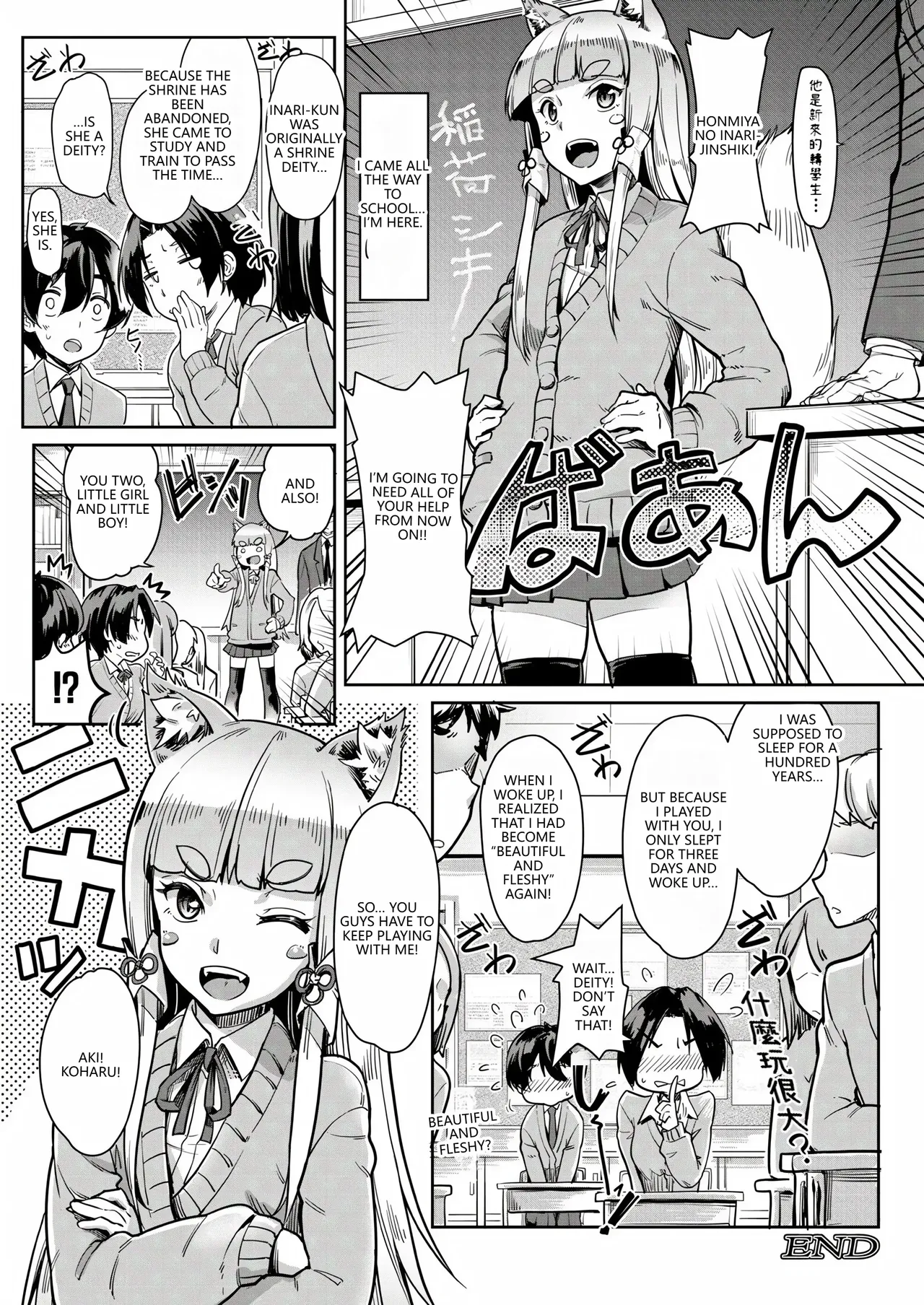 OINARISAMANI SANPAI - Page 43