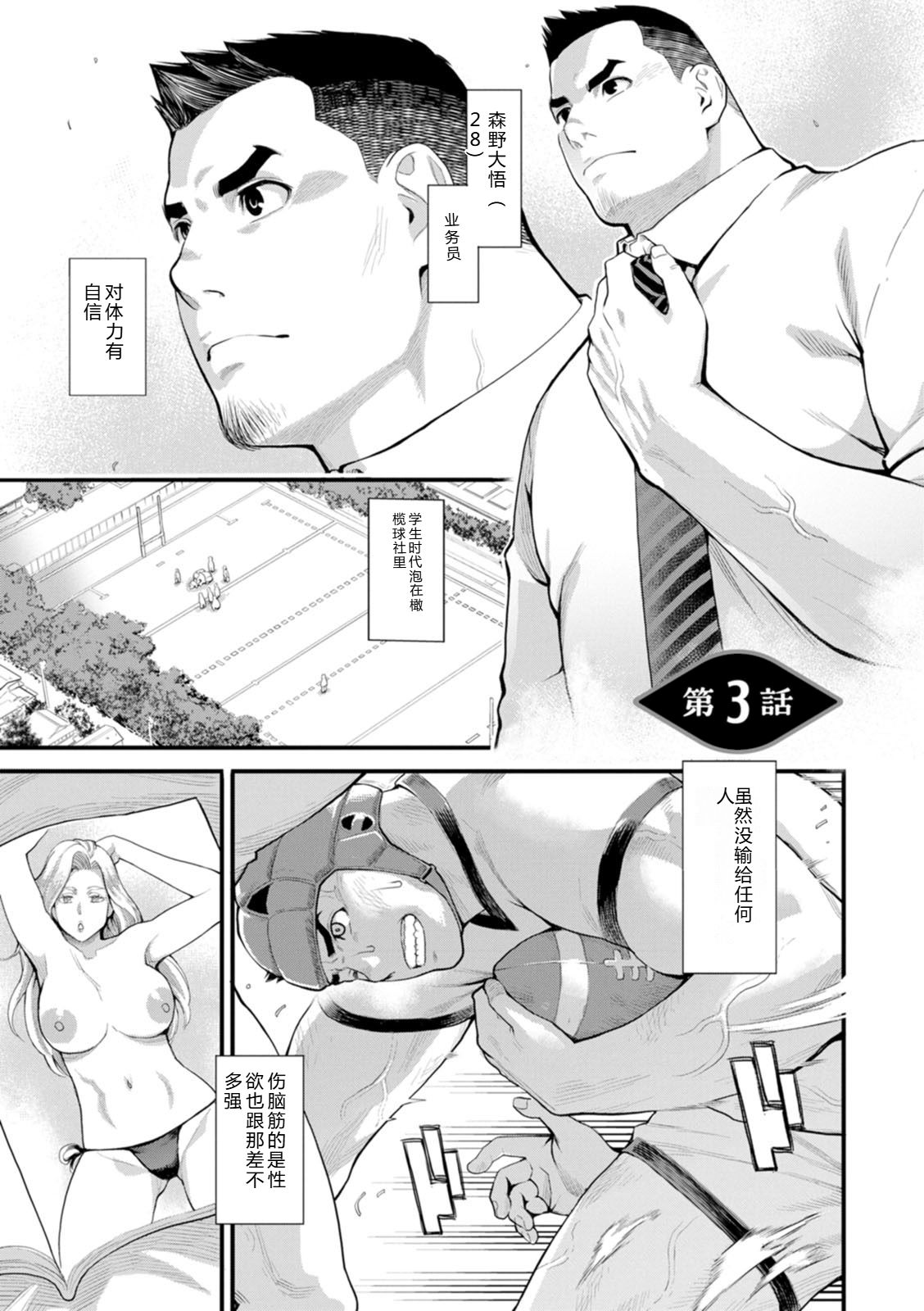 Ryoute ni Flower - two blessings at once - Page 45