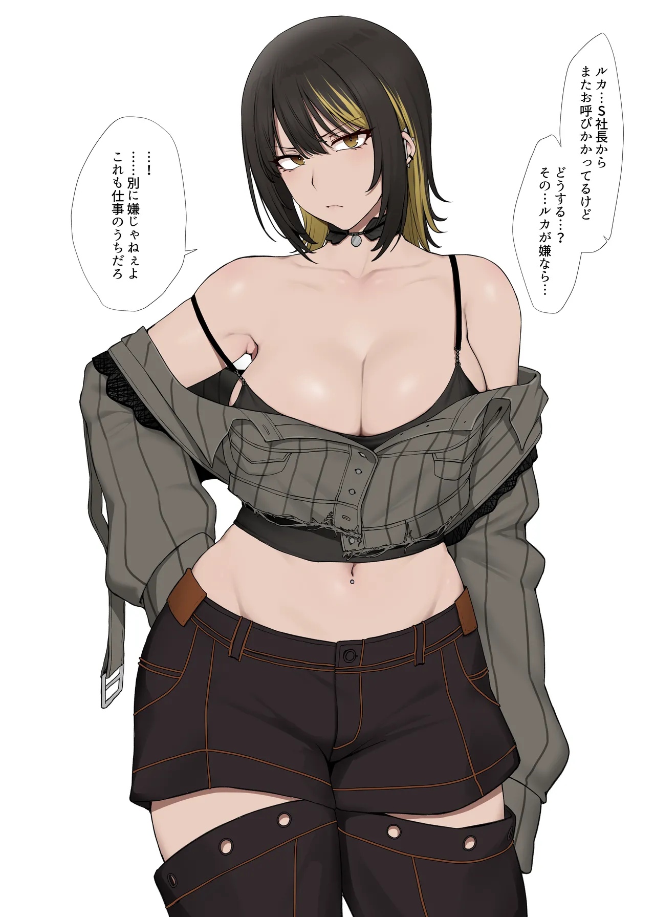 マゾ奴隷調教済みの斑鳩ルカが社長のケツ穴を夢中で舐める - Page 1