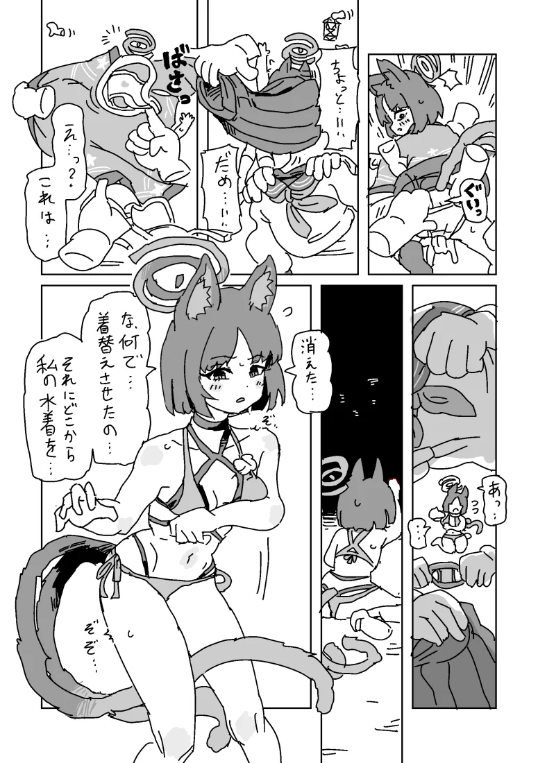 Kikyou no Chikubi Trap Dungeon - Page 3