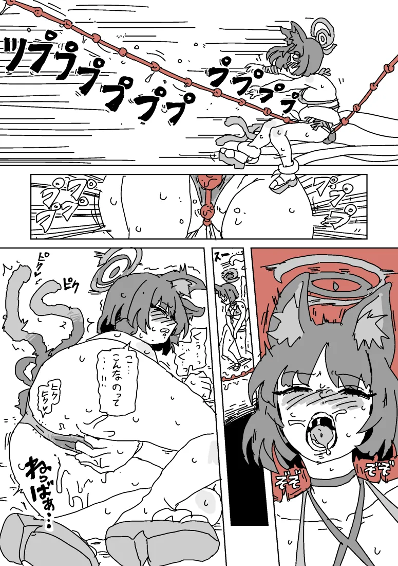 Kikyou no Chikubi Trap Dungeon - Page 9