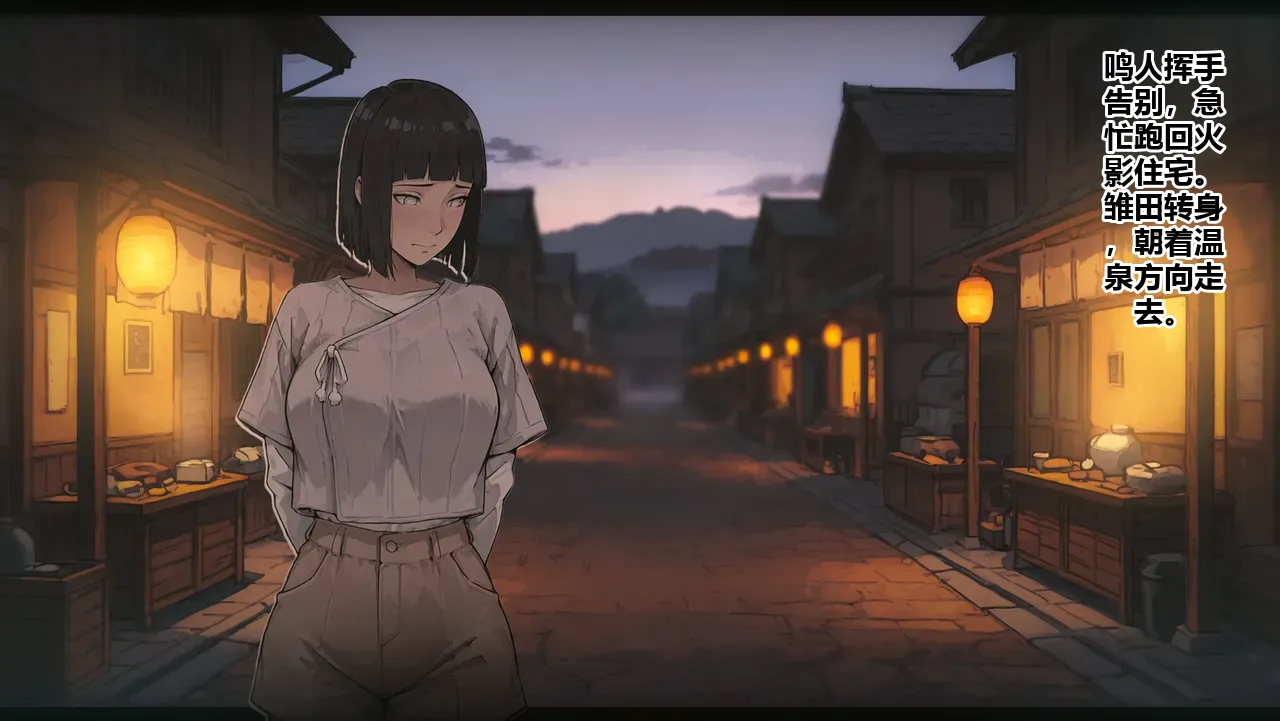 Hinata Hyuga | Onsen Best Wife Competition - Page 11