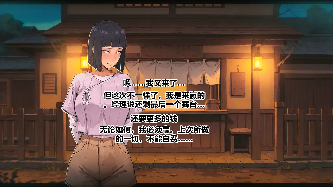 Hinata Hyuga | Onsen Best Wife Competition - Page 12