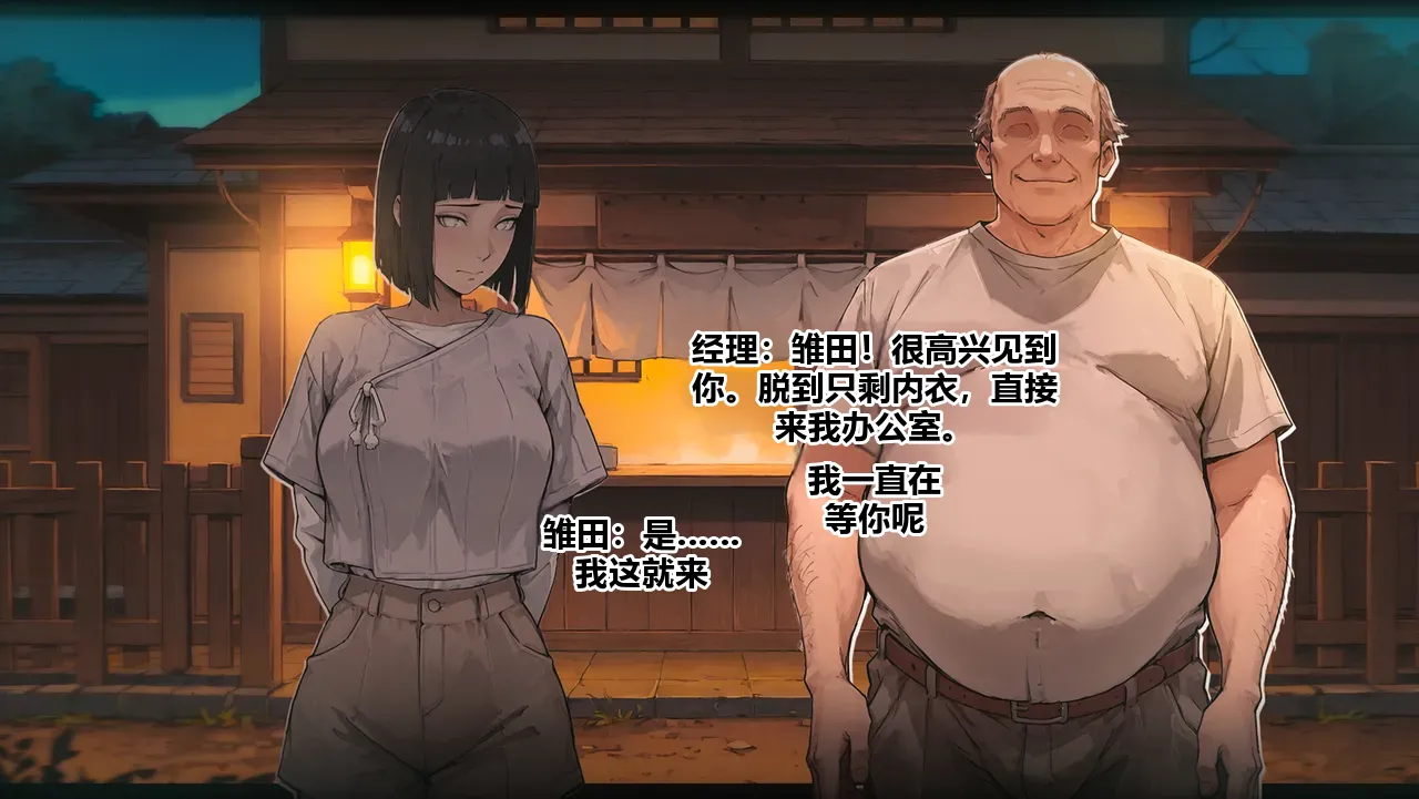 Hinata Hyuga | Onsen Best Wife Competition - Page 13