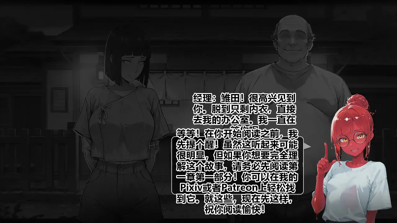 Hinata Hyuga | Onsen Best Wife Competition - Page 14