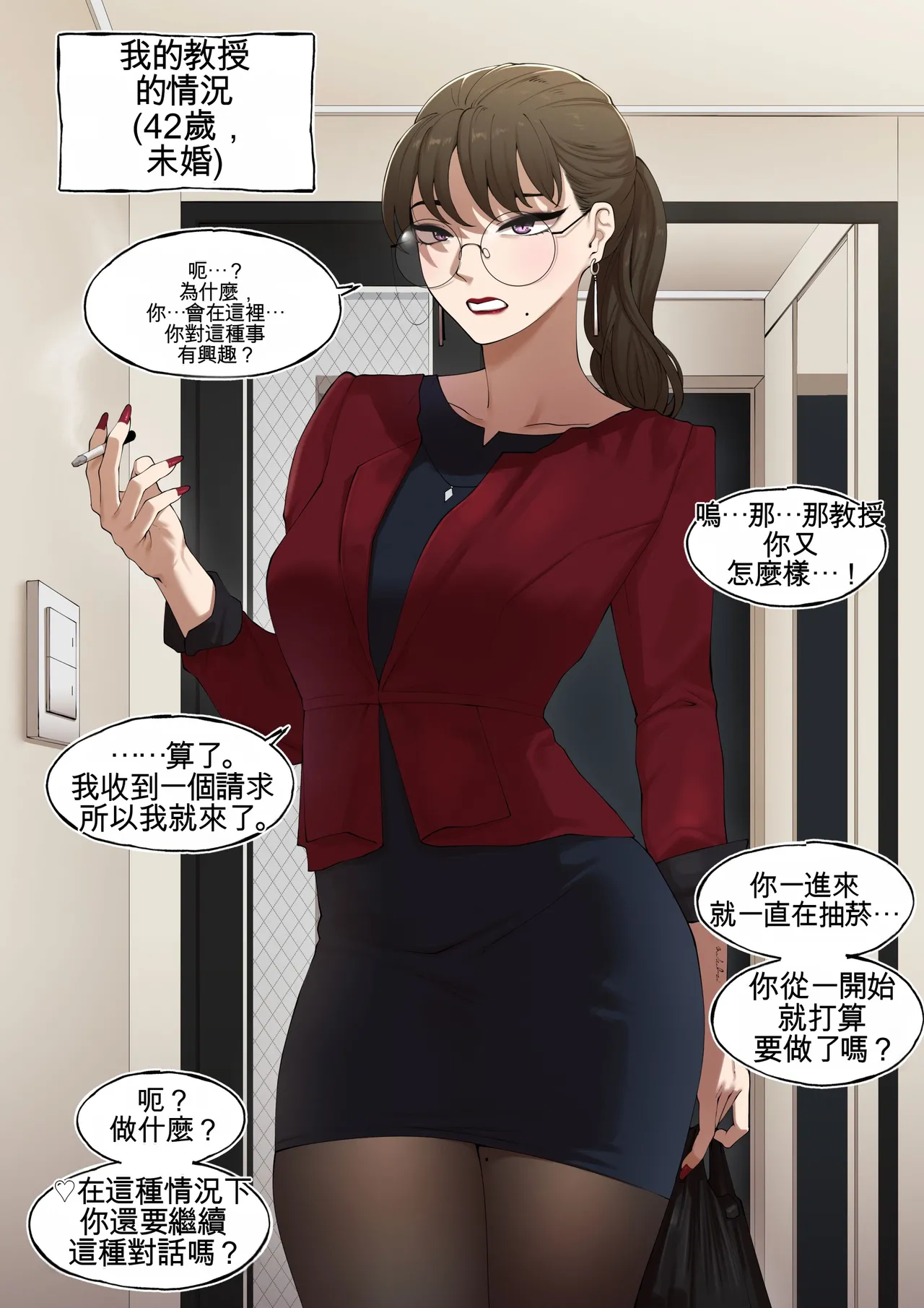 Delivery MILF - Page 22