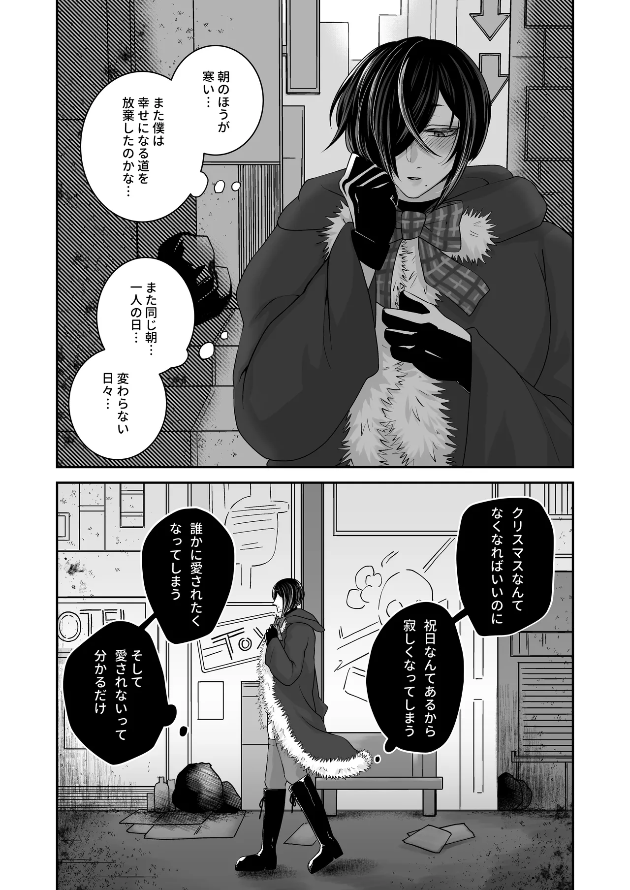 アダルト動画投稿者むちむちお兄さんにクリスマスに逆ナンされた話 - Page 37