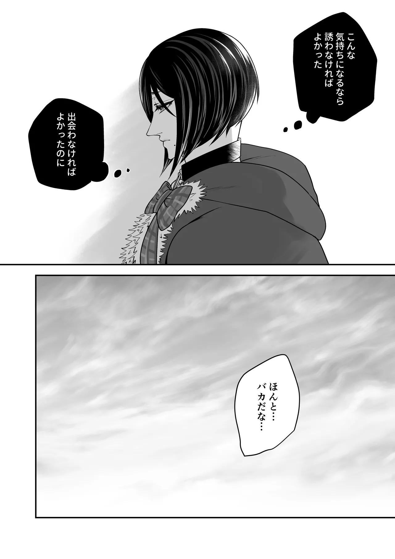 アダルト動画投稿者むちむちお兄さんにクリスマスに逆ナンされた話 - Page 38