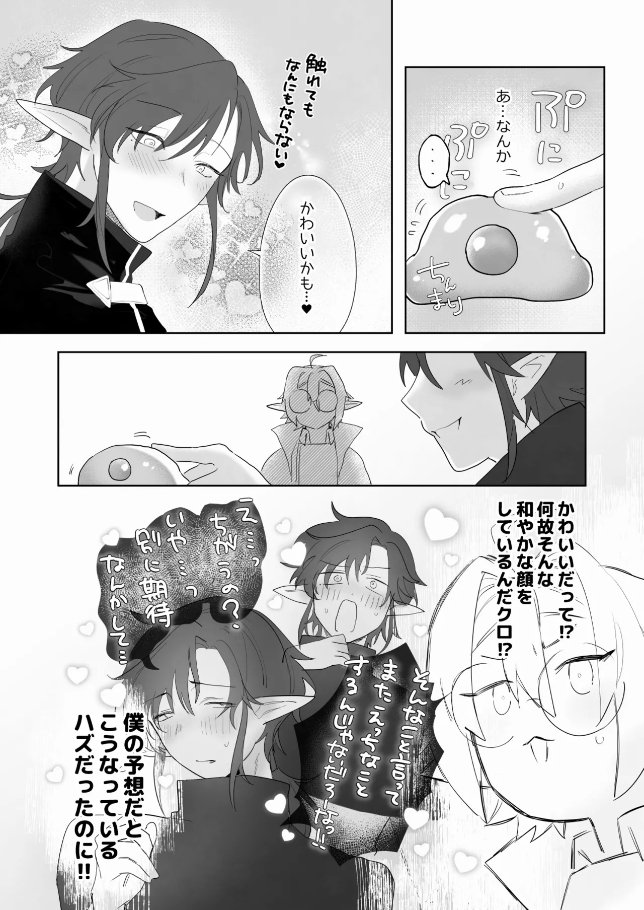 シロとクロの悶絶♡お射精管理日 - Page 6