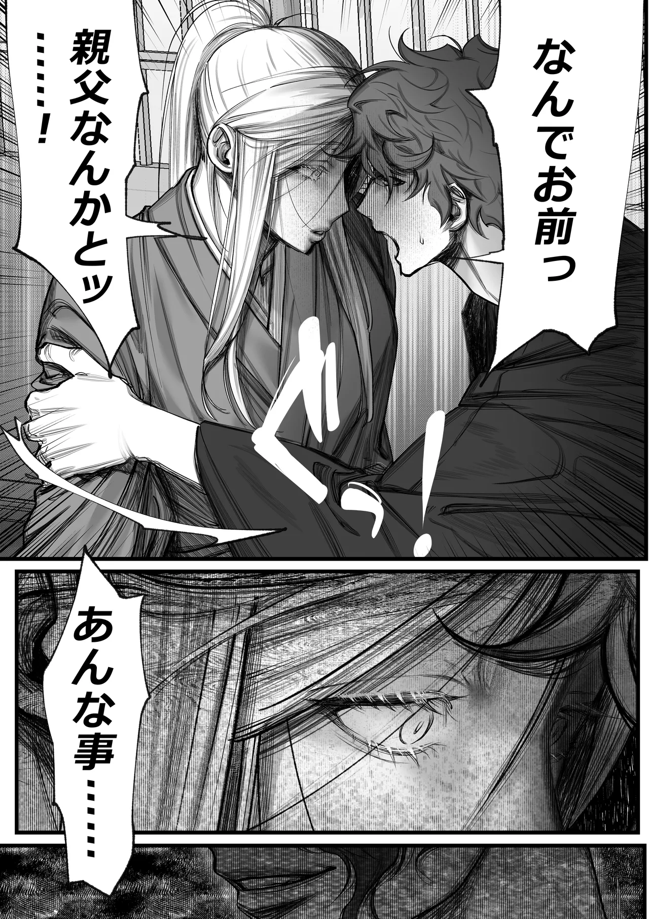 Page 14 of [Inkjet Paper( インクジェットぺーぱー)]隠密ー忍びの御仕事弐