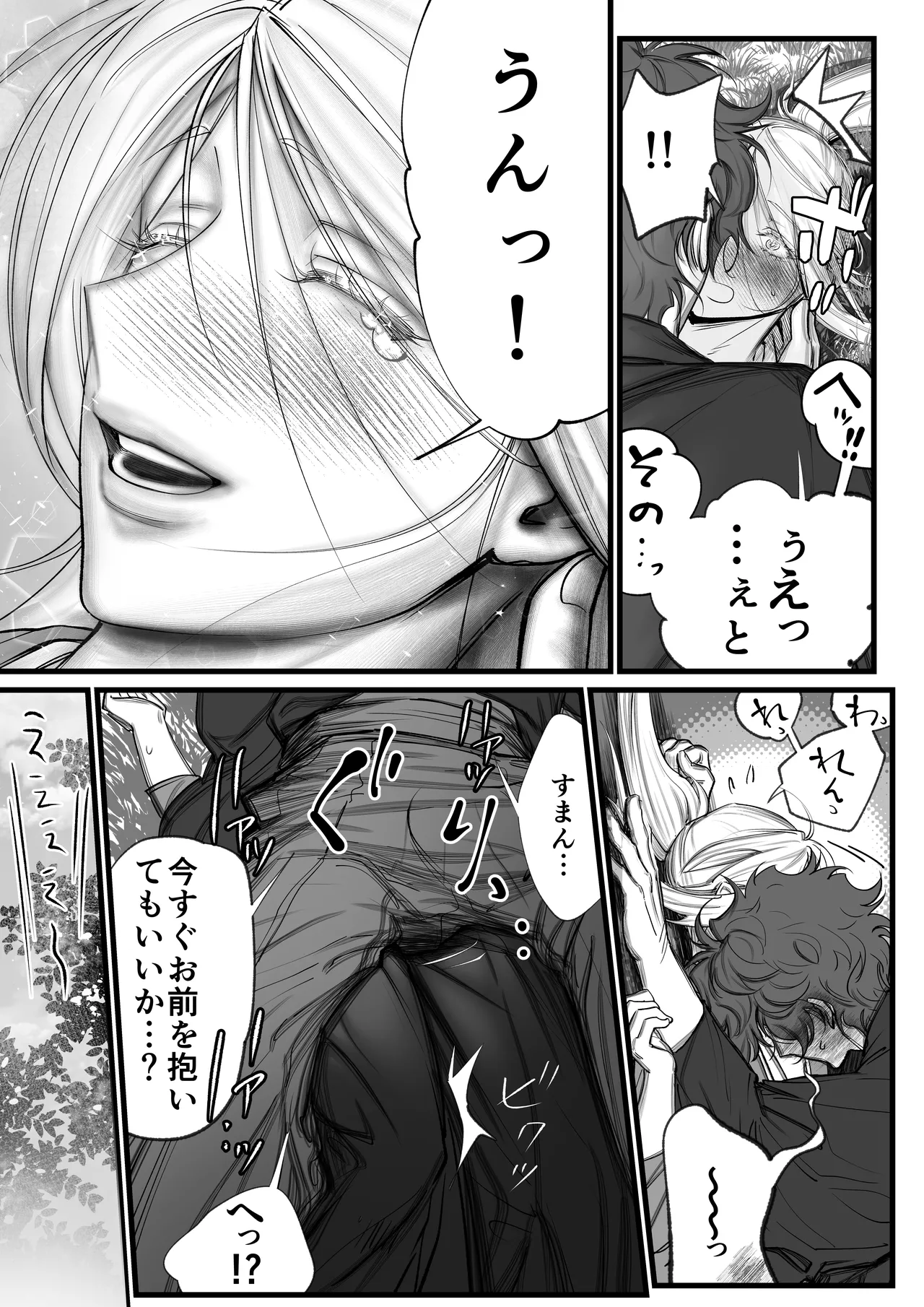 Page 22 of [Inkjet Paper( インクジェットぺーぱー)]隠密ー忍びの御仕事弐