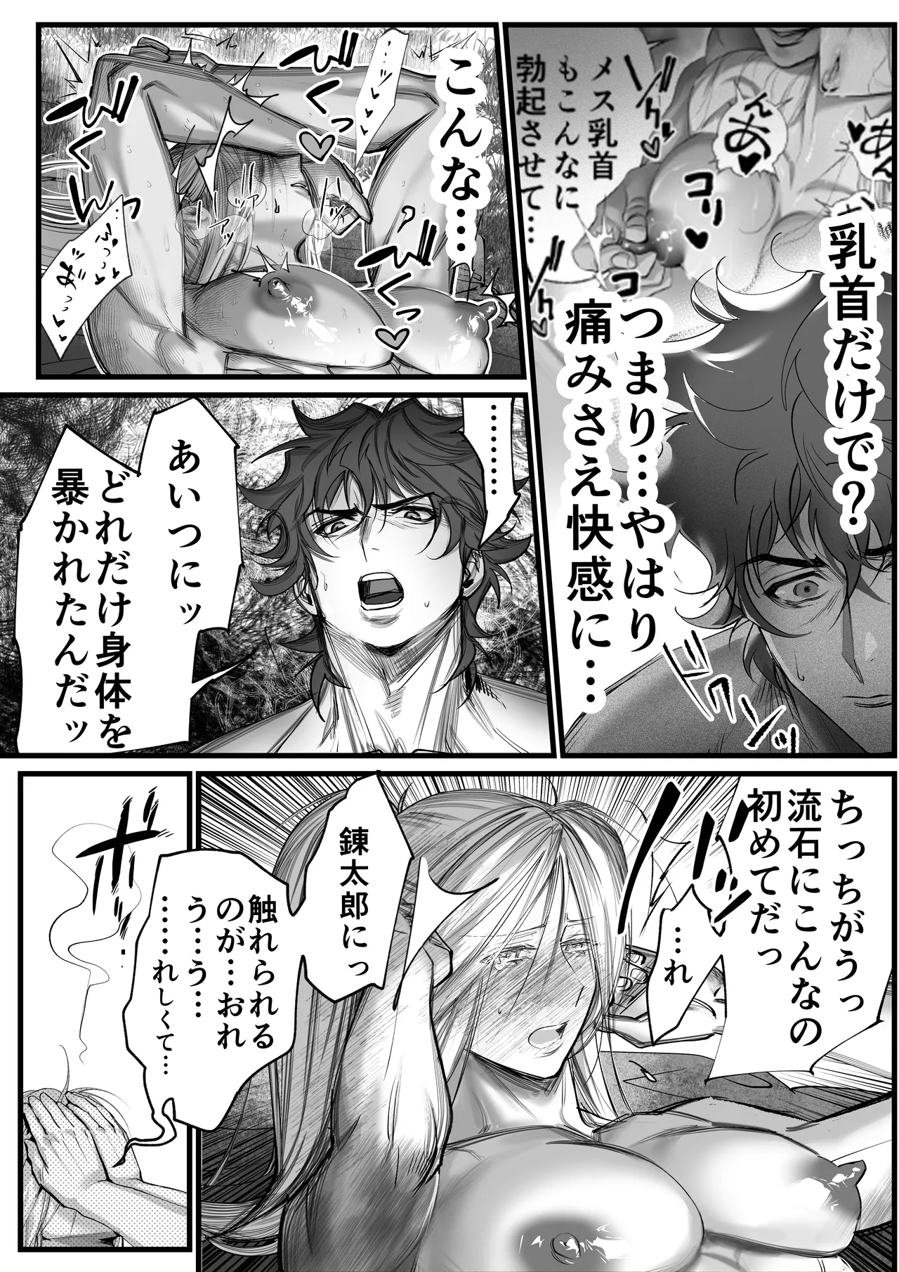 Page 28 of [Inkjet Paper( インクジェットぺーぱー)]隠密ー忍びの御仕事弐
