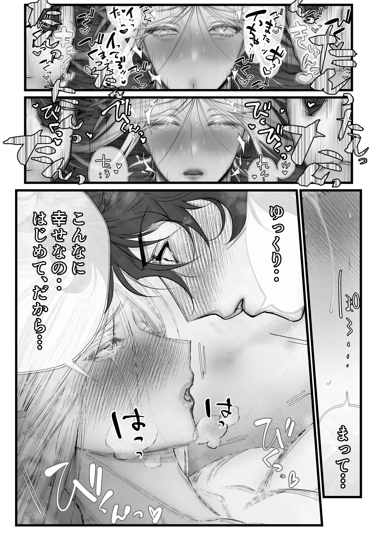 Page 35 of [Inkjet Paper( インクジェットぺーぱー)]隠密ー忍びの御仕事弐