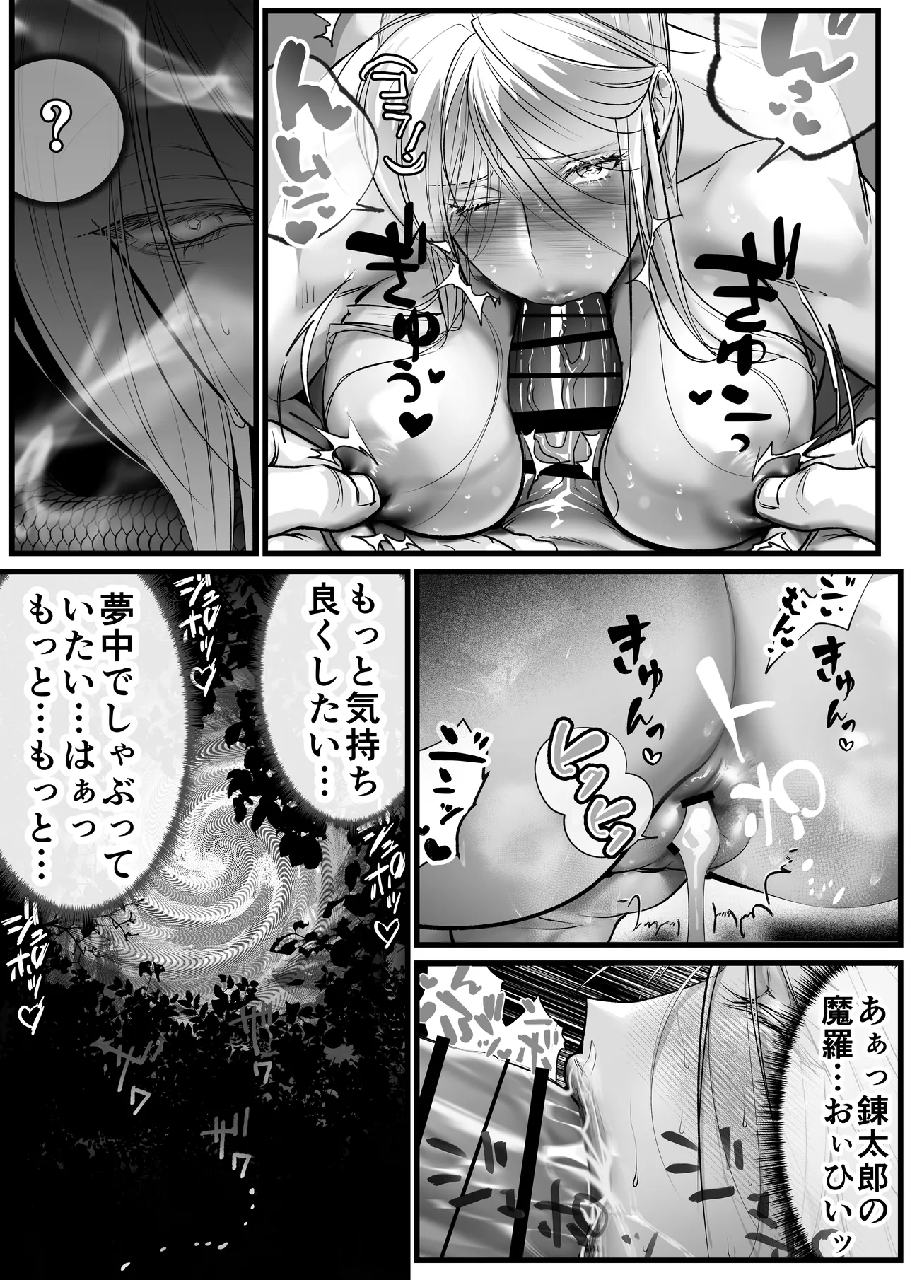 隠密ー忍びの御仕事弐 - Page 44