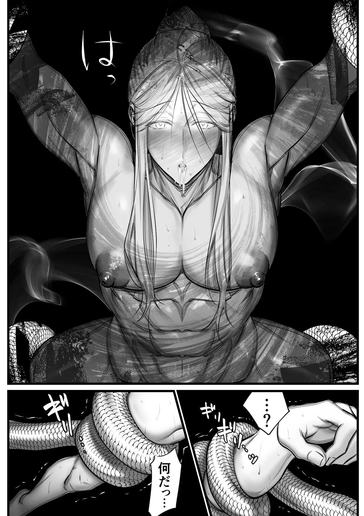 隠密ー忍びの御仕事弐 - Page 45