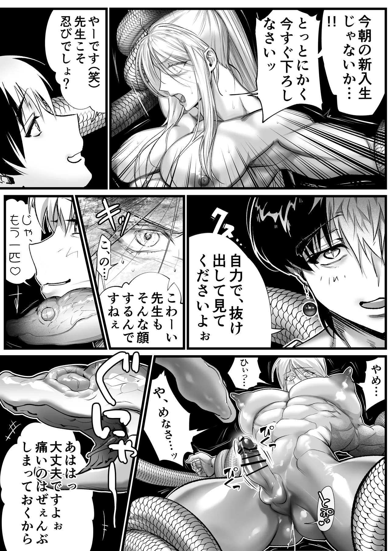 隠密ー忍びの御仕事弐 - Page 48
