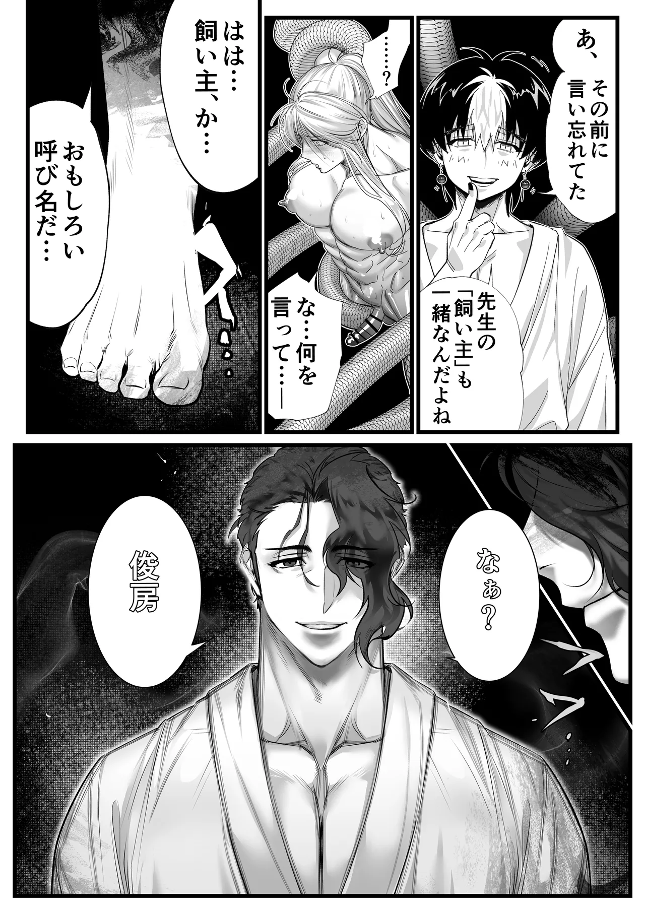 Page 49 of [Inkjet Paper( インクジェットぺーぱー)]隠密ー忍びの御仕事弐