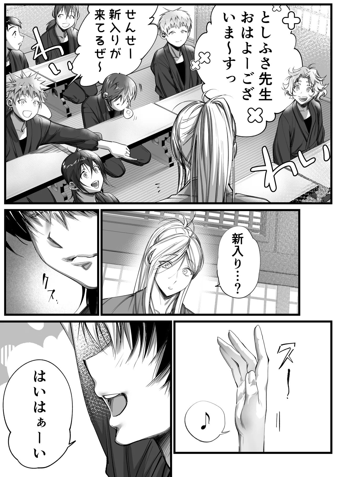 Page 6 of [Inkjet Paper( インクジェットぺーぱー)]隠密ー忍びの御仕事弐