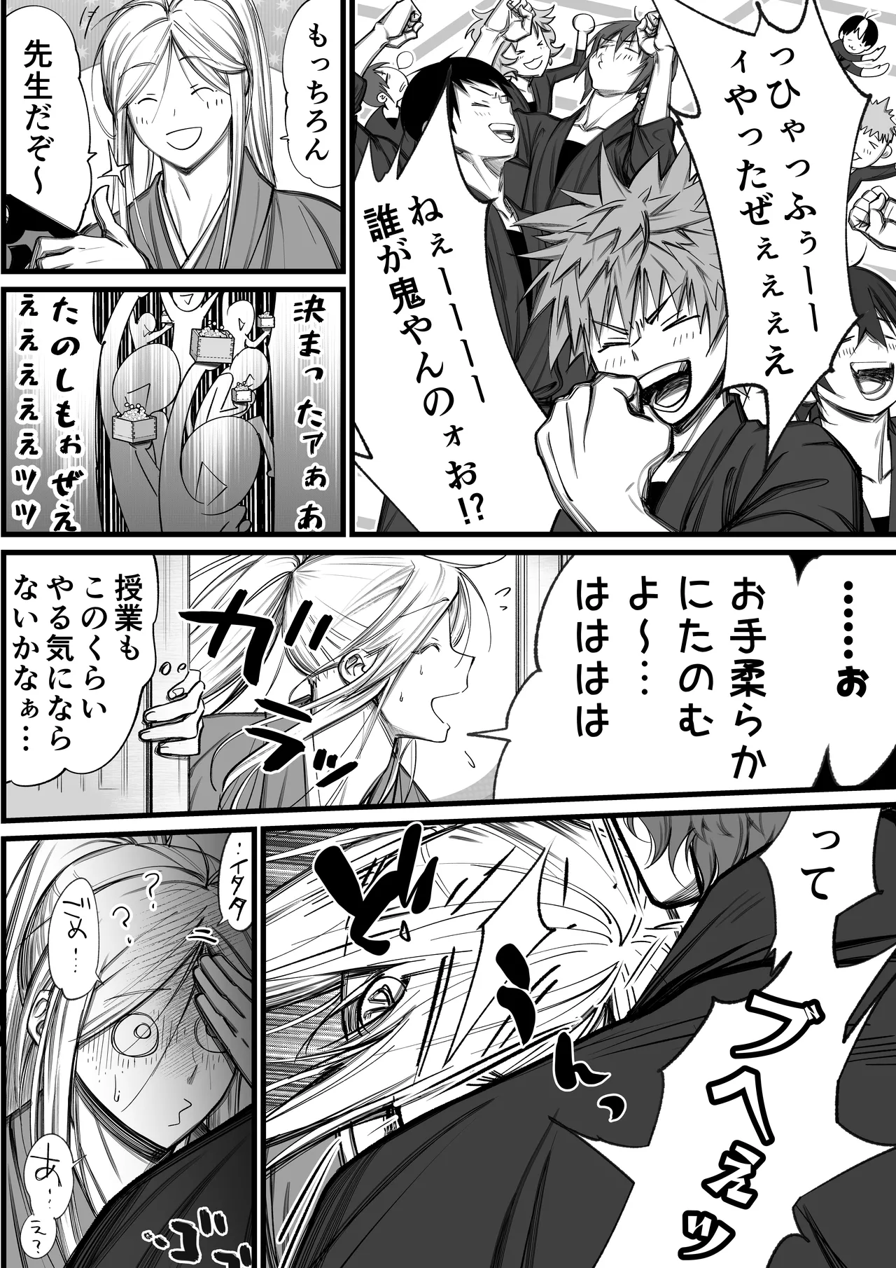 隠密ー忍びの御仕事弐 - Page 9