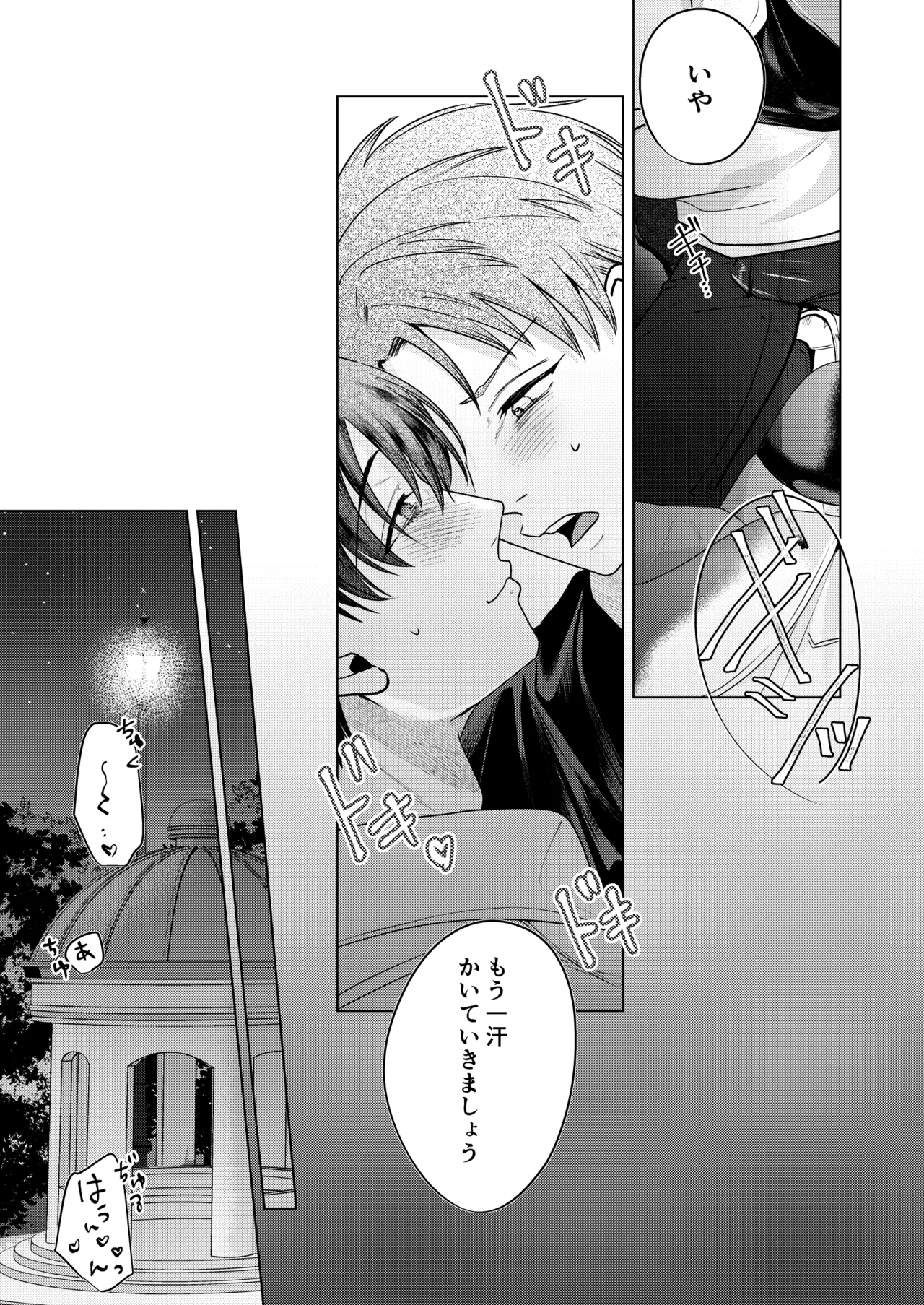 清楚顔ドスケベボディお兄さんいやらし恥ずかし野外オナニー配信 - Page 24
