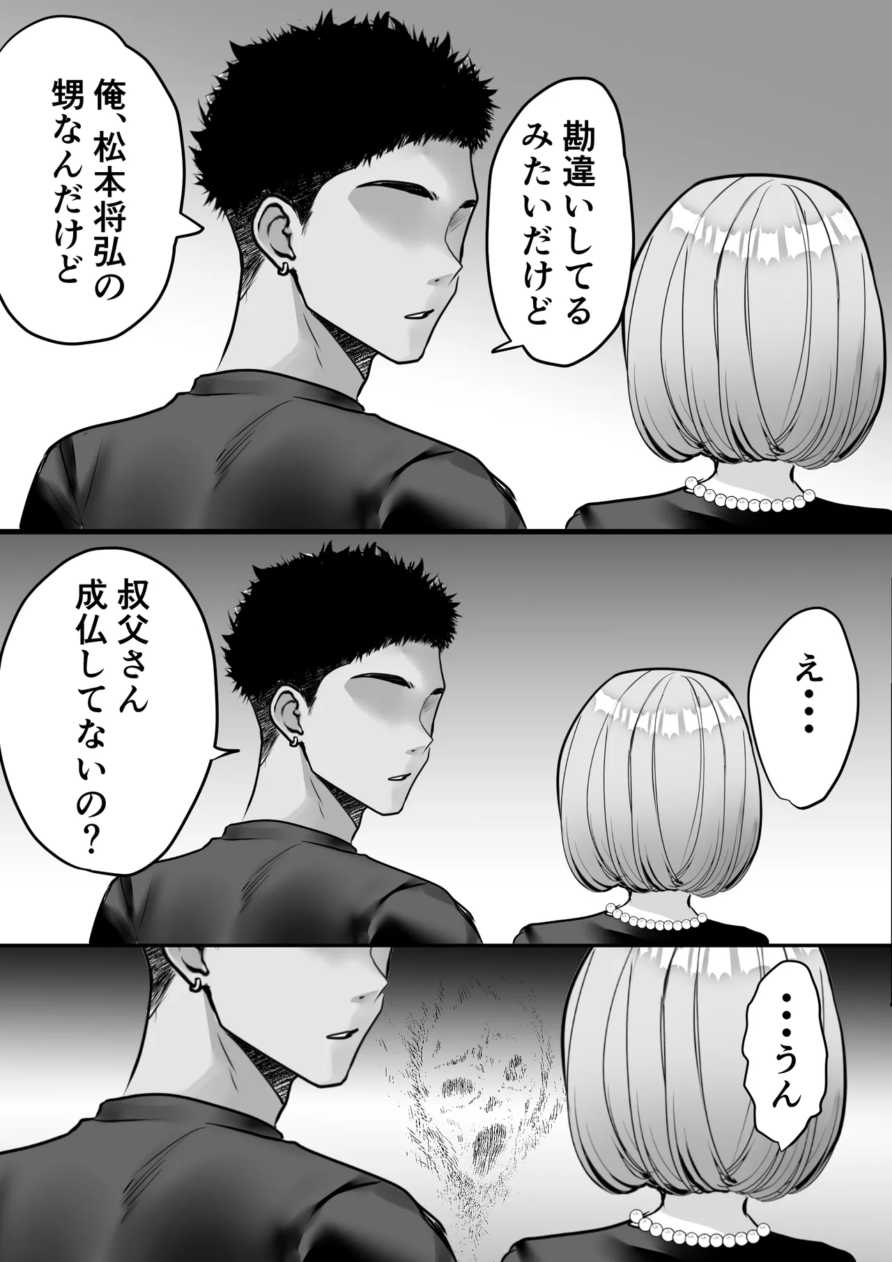 Page 64 of [Teokome (Gendou Kobayashi)] Moto Gal Mama no Inran Manko ni Nama Hame Tanetsuke