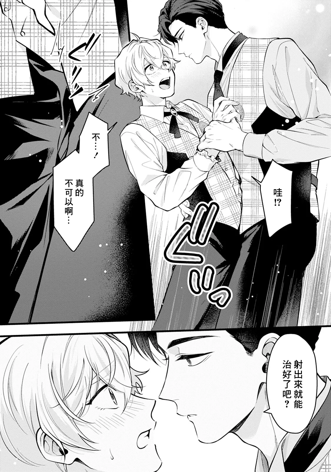 Okamino Uzukumaryoku to Himetarenjo | 狼那痛苦的魔力与隐藏的恋情 - Page 16